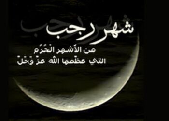 Keutamaan Bulan Rajab Beserta Amalannya