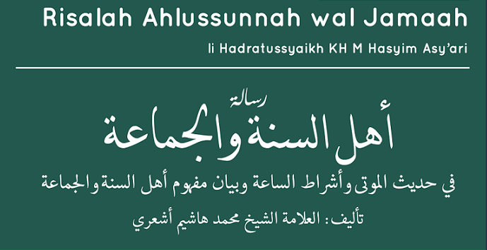Mengenal Kitab Risalah Ahl al Sunnah wa al Jama’ah