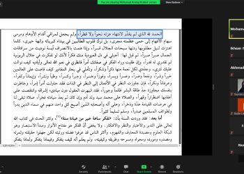 Strategi dan Kiat Menerjemah Teks Bahasa Arab