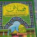 Kitab Fasholatan Karangan KH. Raden Asnawi