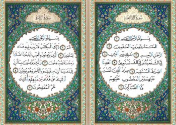 Pembuka dari Surat Al Baqarah dan Al Fatihah (Ist)