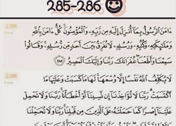 Tiga Keutamaan Dua Ayat Terakhir Surah Al-Baqarah