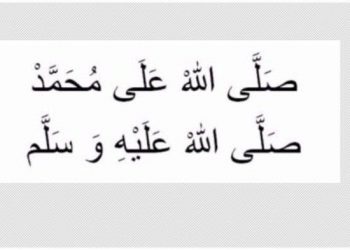 Baca Salawat Malam Jumat,