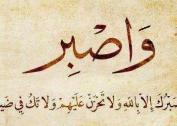 Jihad Fii Sabilillah dengan Cara Sabar