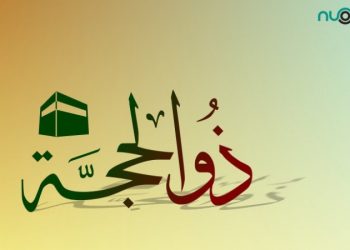 Khutbah Jumat Keistimewaan Dzulhijjah