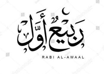 Sejarah Bulan Rabiul Awal sebagai Bulan kelahiran Nabi