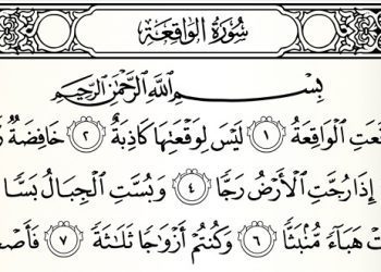 Membaca Al-Waqi'ah dengan Niat Melancarkan Rezeki, Bolehkah