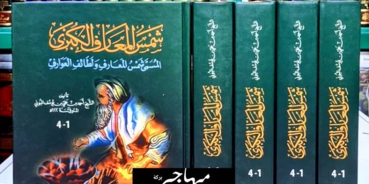 Ketika Gus Dur Menilai Kitab Syamsul Ma’arif