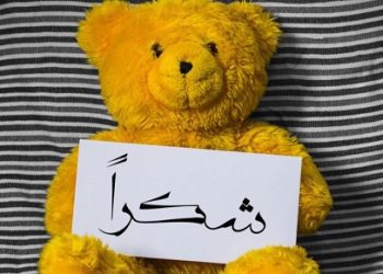 Bersyukur Kunci Bahagia