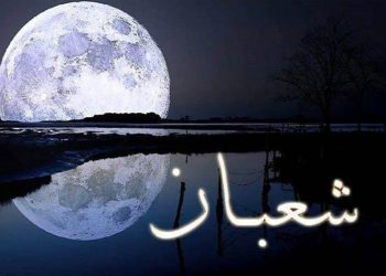 alasan penamaan bulan syaban1