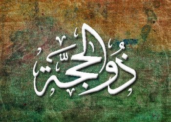 Keistimewaan dan Amalan di 10 Hari Pertama Bulan Dzulhijjah