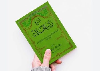 Sejarah dan Manfaat Membaca Ratib Al-Haddad