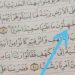 TABAYUN Fakta Salah Cetak Mushaf dari Badan Wakaf Al-Quran