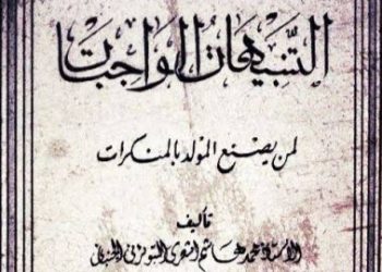 Aturan Bermaulid Menurut Hadratussyaikh Hasyim Asy’ari