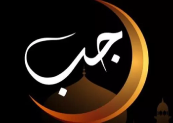 Sejarah dan Keutamaan Bulan Rajab