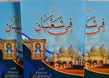 Amalan di Bulan Sya'ban Menurut Sayyid Muhammad