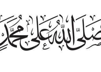 Menulis Shalawat, Benarkah Dimintakan Ampun oleh Malaikat