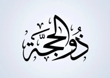 Keutamaan Dzulhijjah, Bulan Terakhir dalam Kalender Hijriyah (Ist).