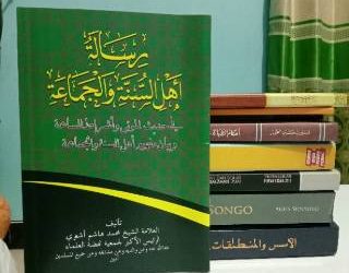 Lima Nilai Utama dalam Muqaddimah Risalah Ahli al-Sunnah Wa al-Jama’ah. (Ist)