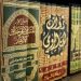 Mengupas Peristiwa Isra' Mi'raj dengan Kitab Al-Anwar Al-Bahiyyah. (Ist)